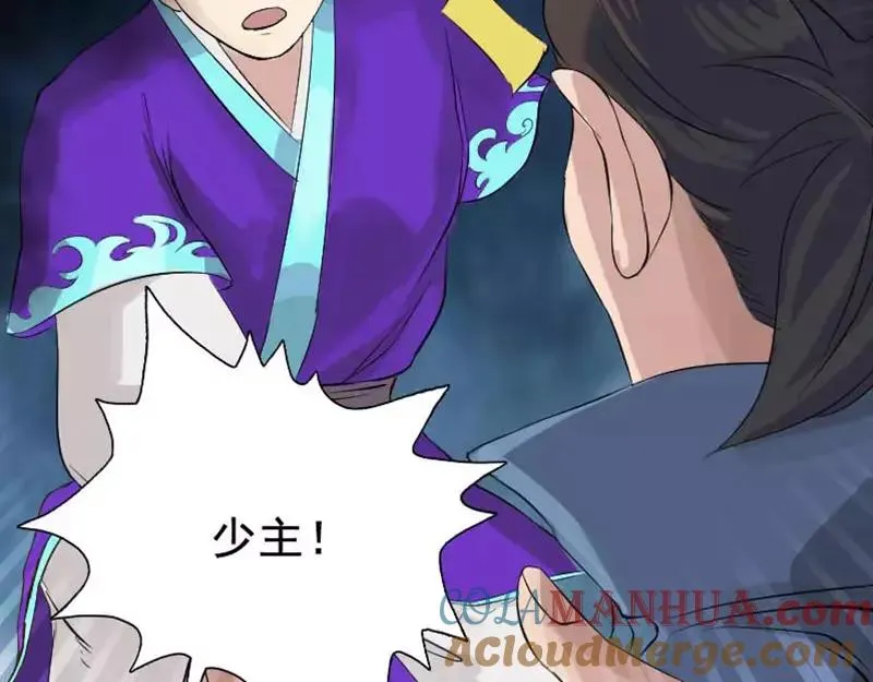 第128话 金甲神兵阵 第76页