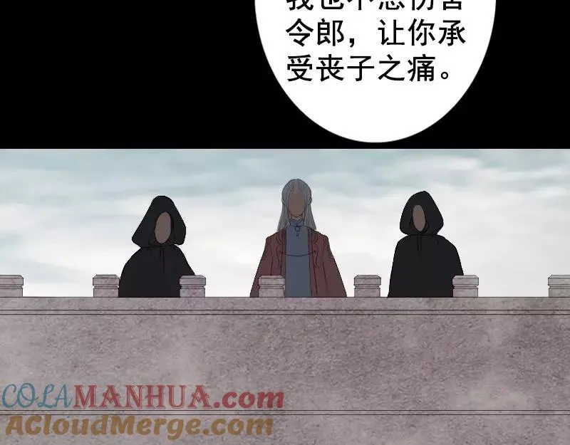 第129话 将心比心 第40页