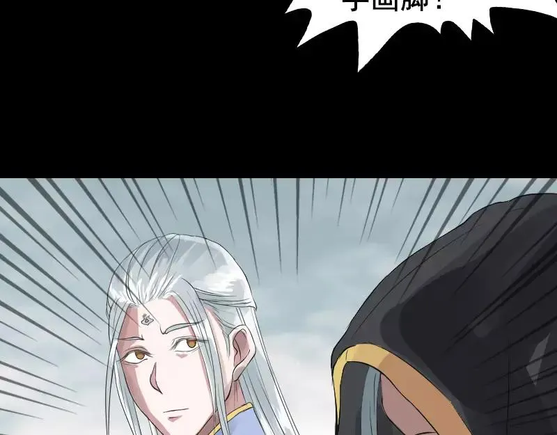 第129话 将心比心 第44页