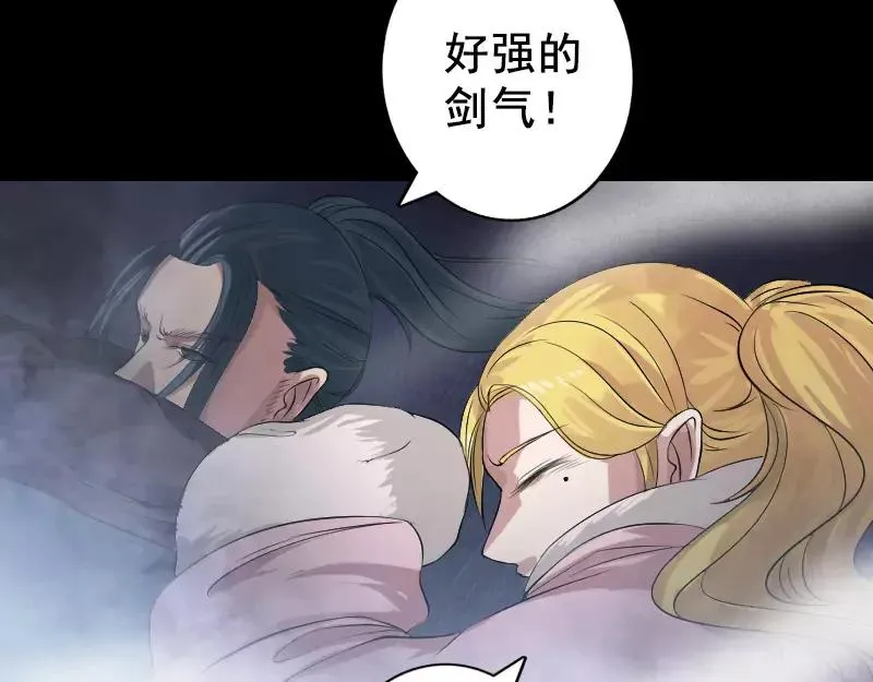 第129话 将心比心 第50页