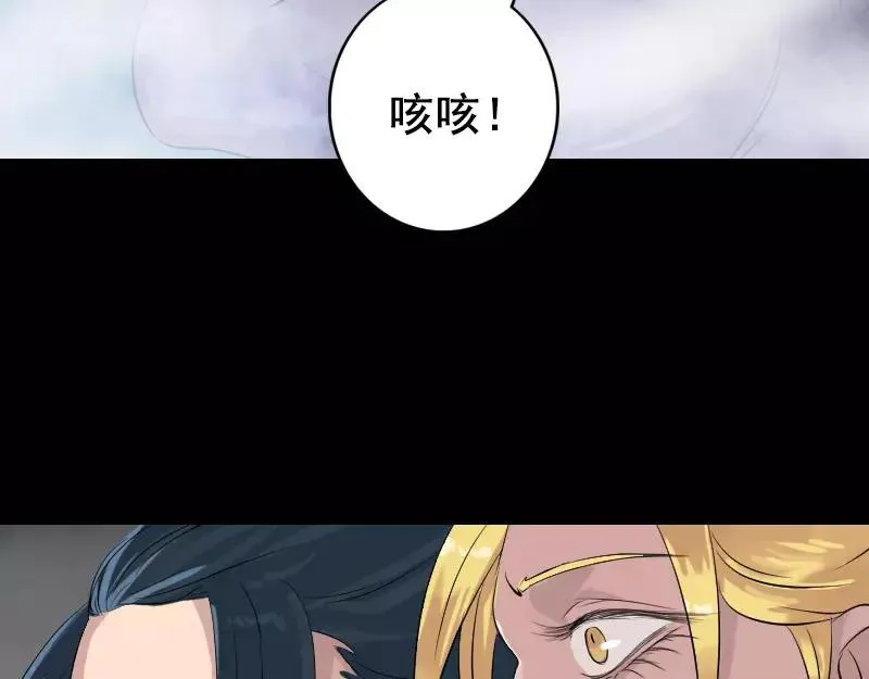 第129话 将心比心 第51页