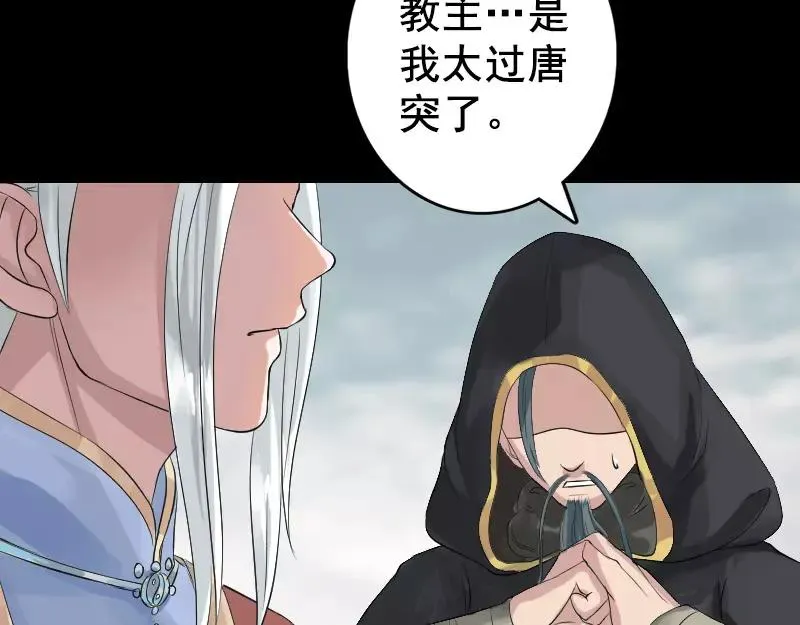 第130话 还我女儿 第6页