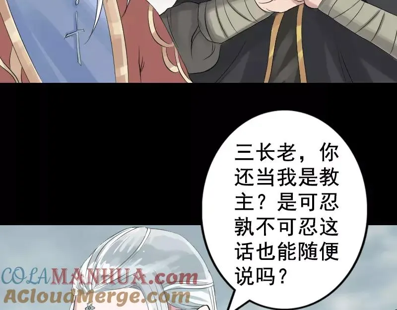 第130话 还我女儿 第7页