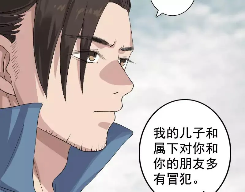 第130话 还我女儿 第12页