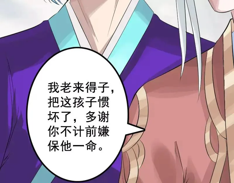 第130话 还我女儿 第17页