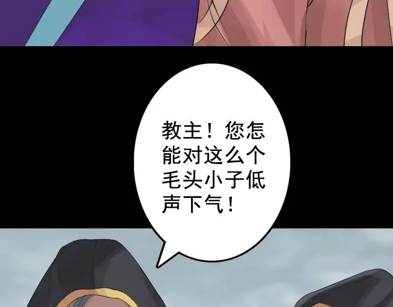 第130话 还我女儿 第18页