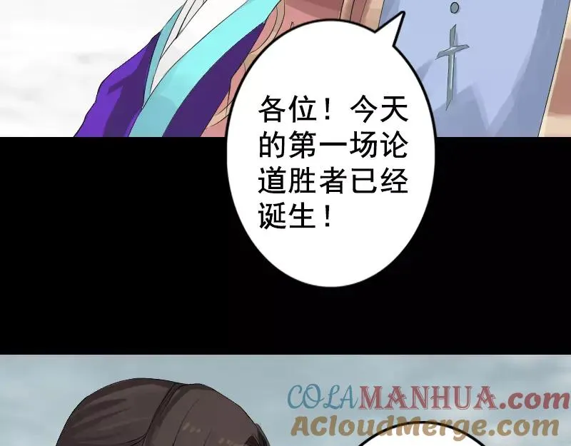 第130话 还我女儿 第25页