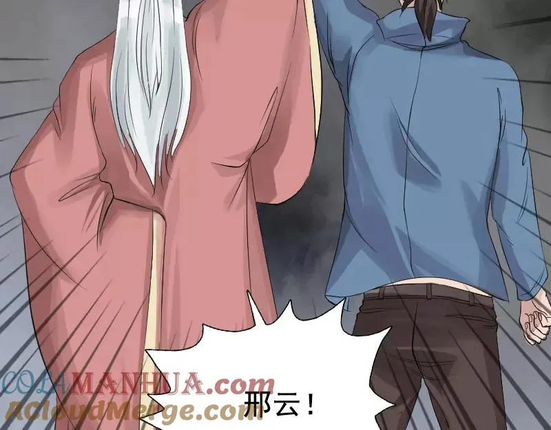 第130话 还我女儿 第28页