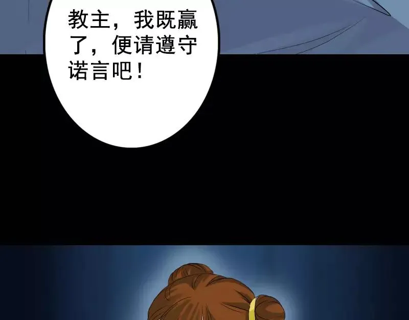 第130话 还我女儿 第35页
