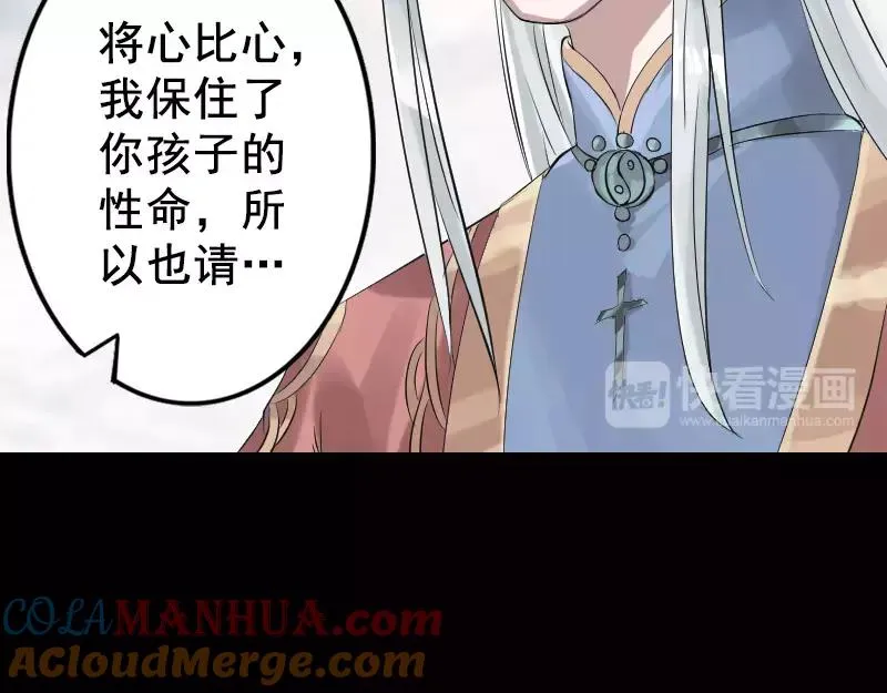 第130话 还我女儿 第40页