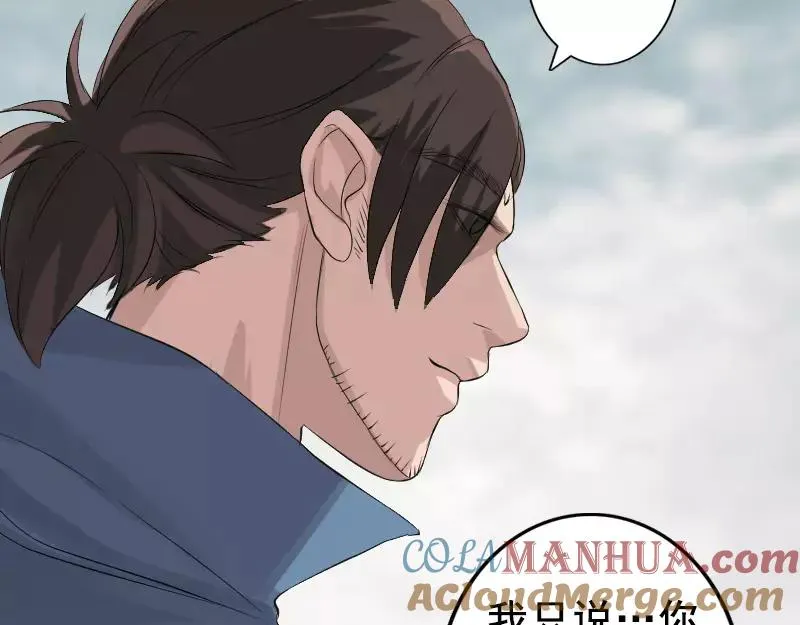 第130话 还我女儿 第43页