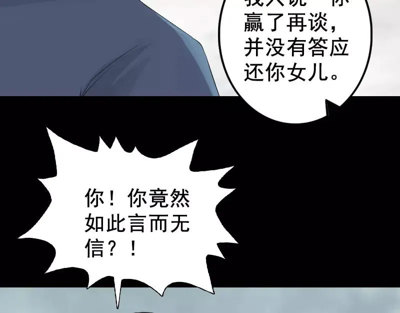 第130话 还我女儿 第44页