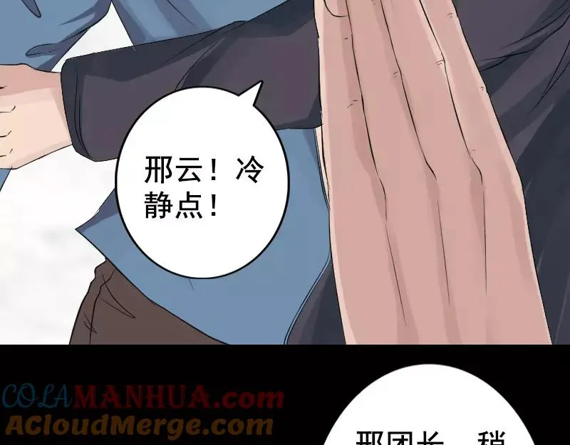 第130话 还我女儿 第46页