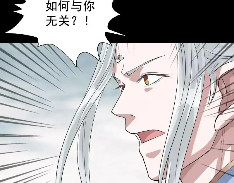 第130话 还我女儿 第51页