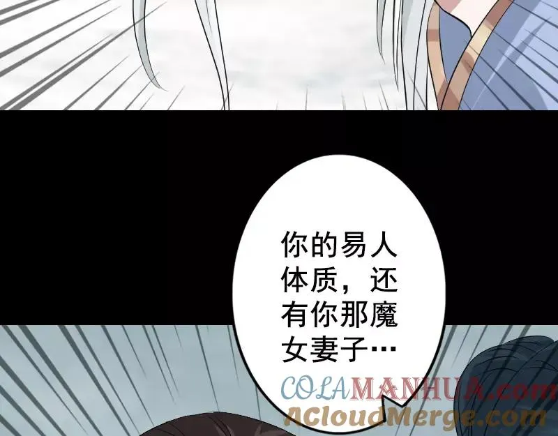 第130话 还我女儿 第52页