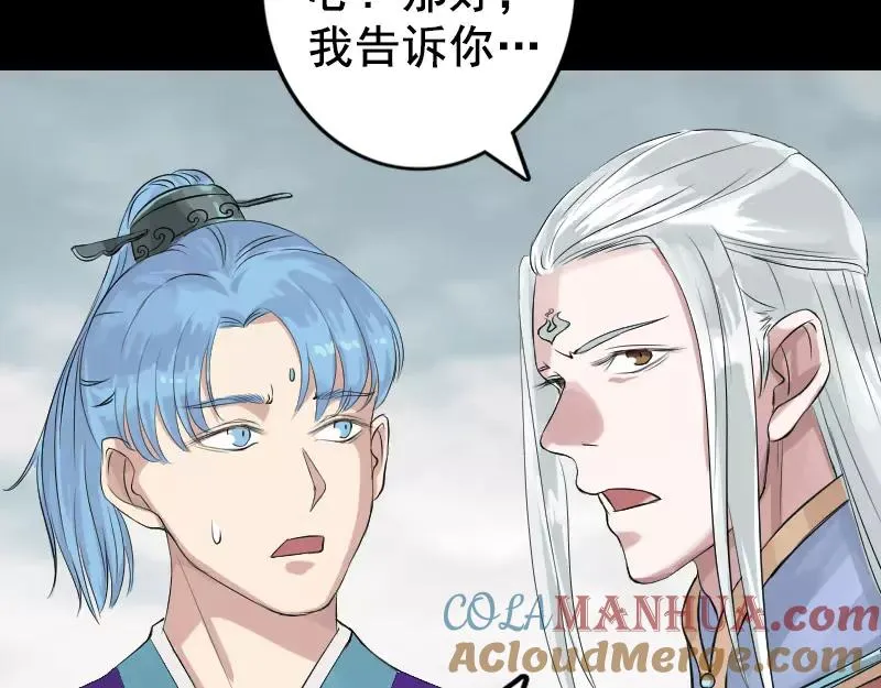 第130话 还我女儿 第55页