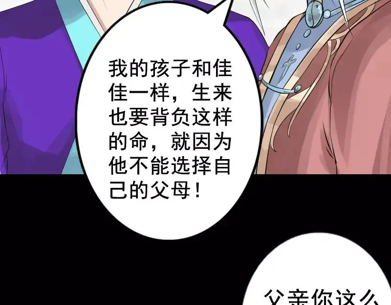 第130话 还我女儿 第56页