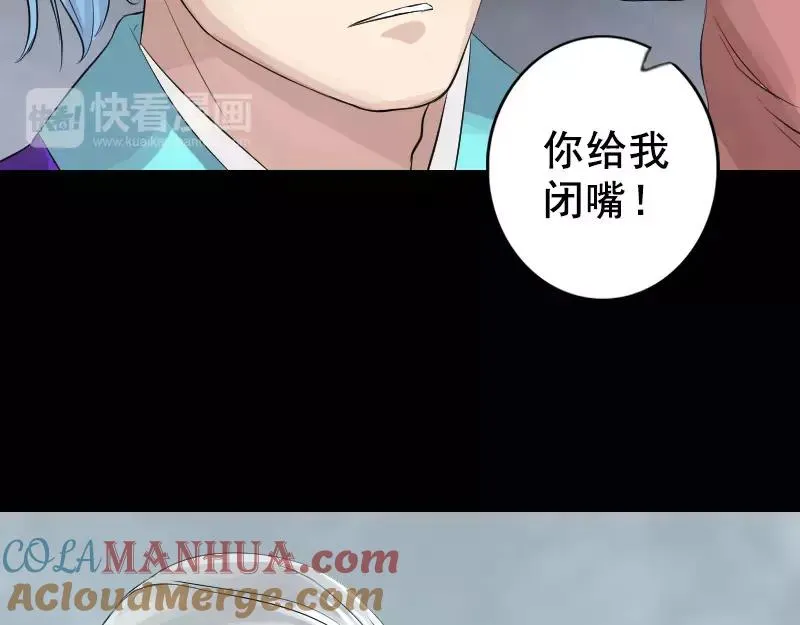 第130话 还我女儿 第58页