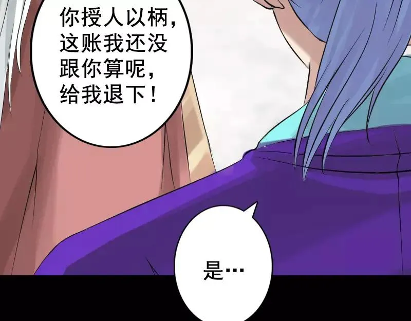 第130话 还我女儿 第60页