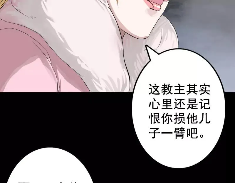 第130话 还我女儿 第62页