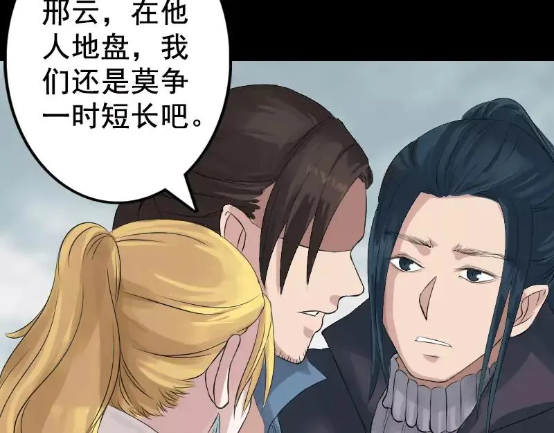 第130话 还我女儿 第63页
