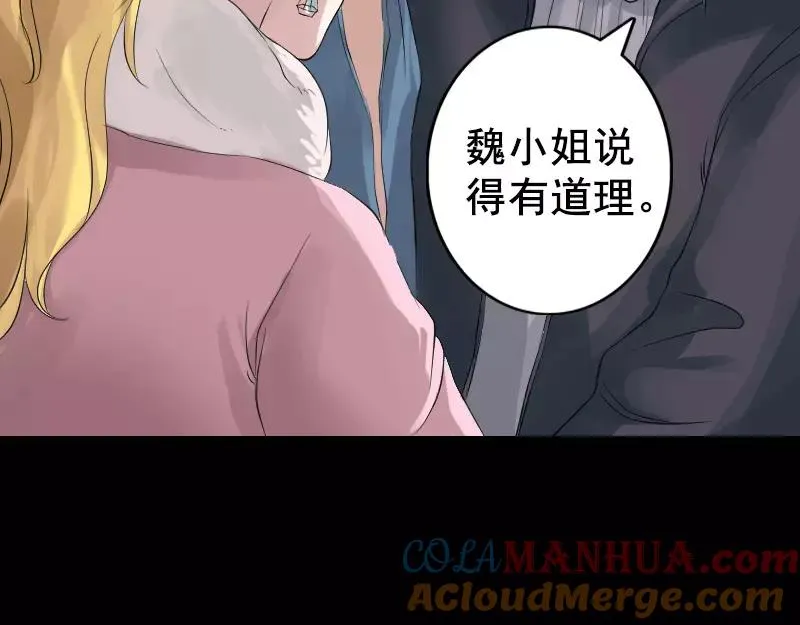 第130话 还我女儿 第64页