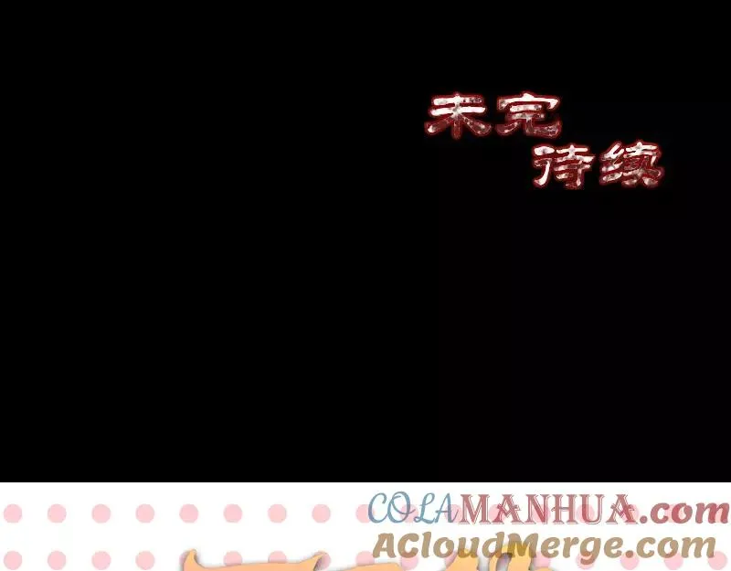 第130话 还我女儿 第70页