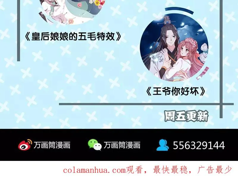 第130话 还我女儿 第74页