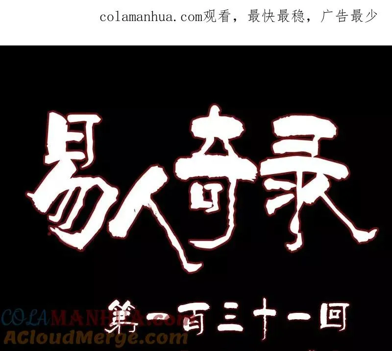 第131话 打道回府 第1页