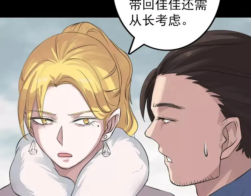 第131话 打道回府 第8页