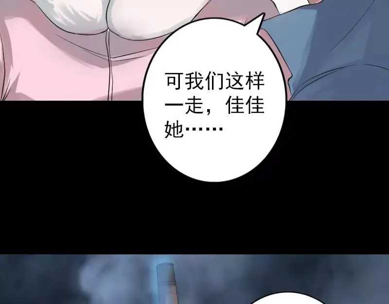 第131话 打道回府 第9页