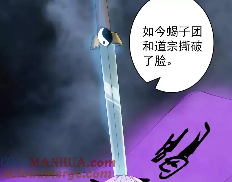 第131话 打道回府 第10页