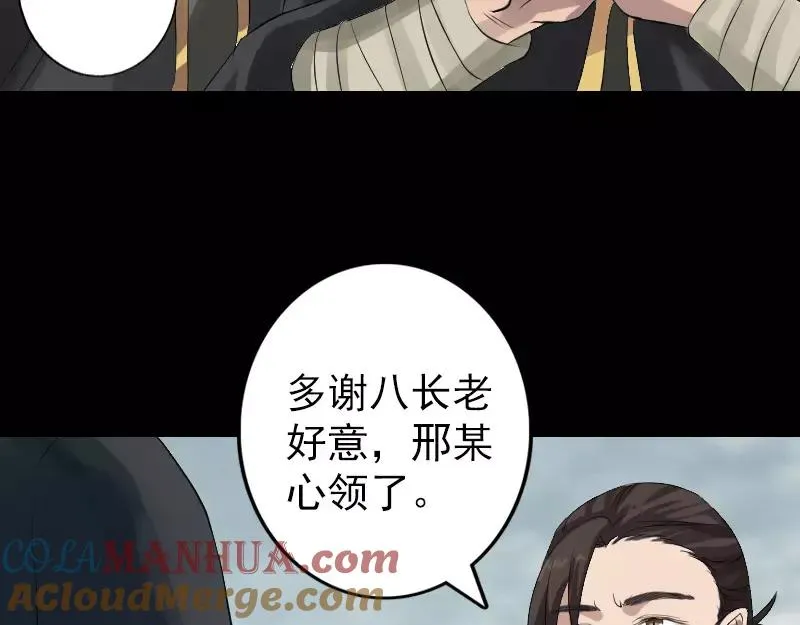第131话 打道回府 第16页
