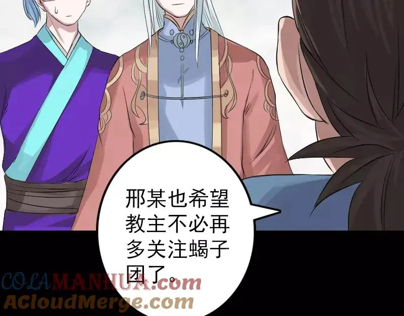第131话 打道回府 第19页