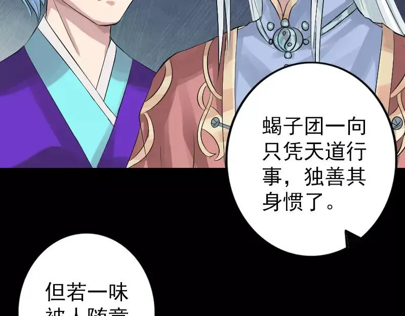 第131话 打道回府 第21页