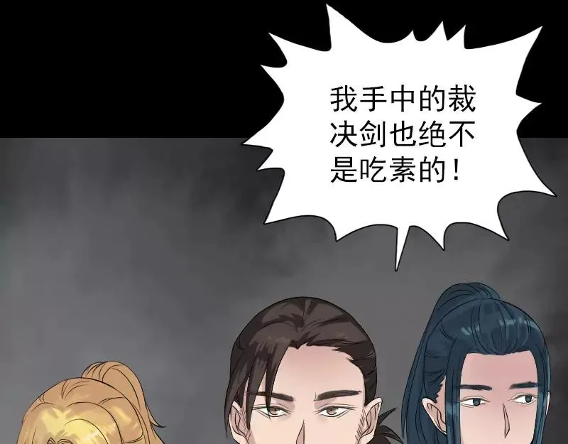 第131话 打道回府 第23页