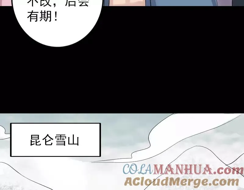 第131话 打道回府 第25页