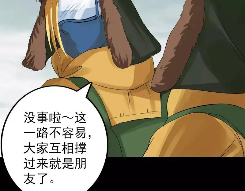 第131话 打道回府 第29页