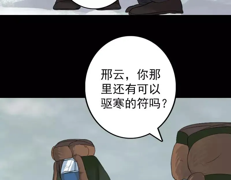 第131话 打道回府 第32页