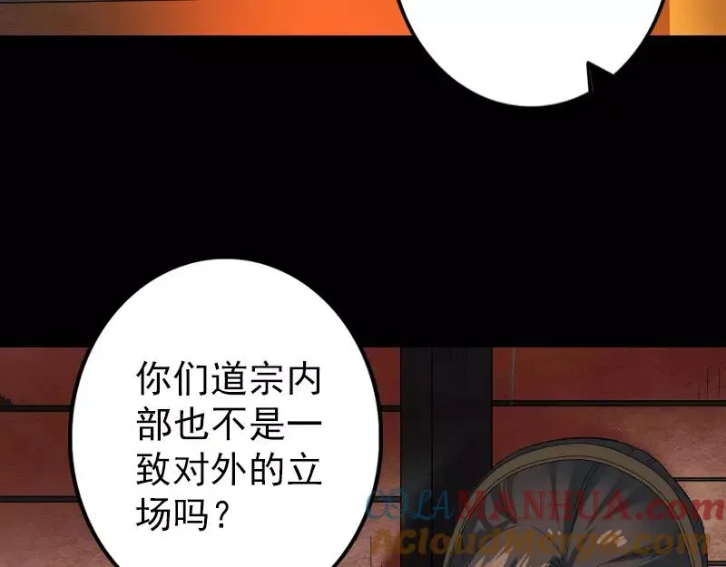 第132话 制约与平衡 第4页