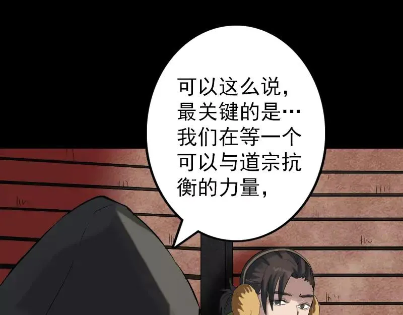 第132话 制约与平衡 第6页