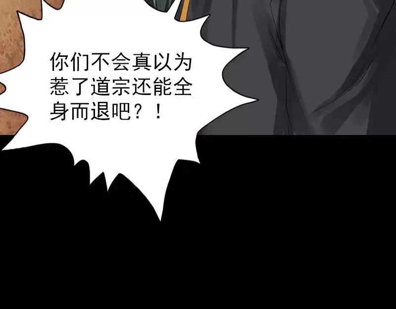 第132话 制约与平衡 第41页