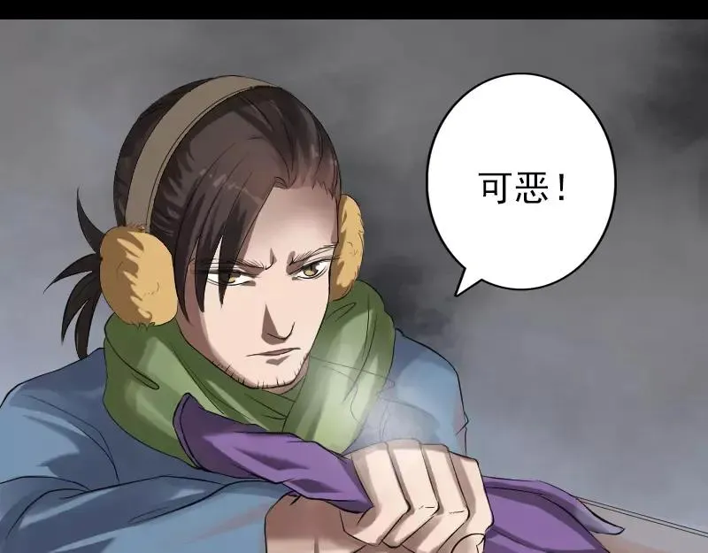 第132话 制约与平衡 第42页