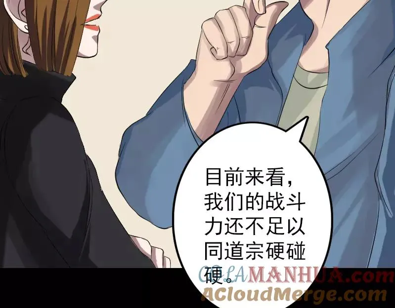 第133话 悬赏邢云 第61页
