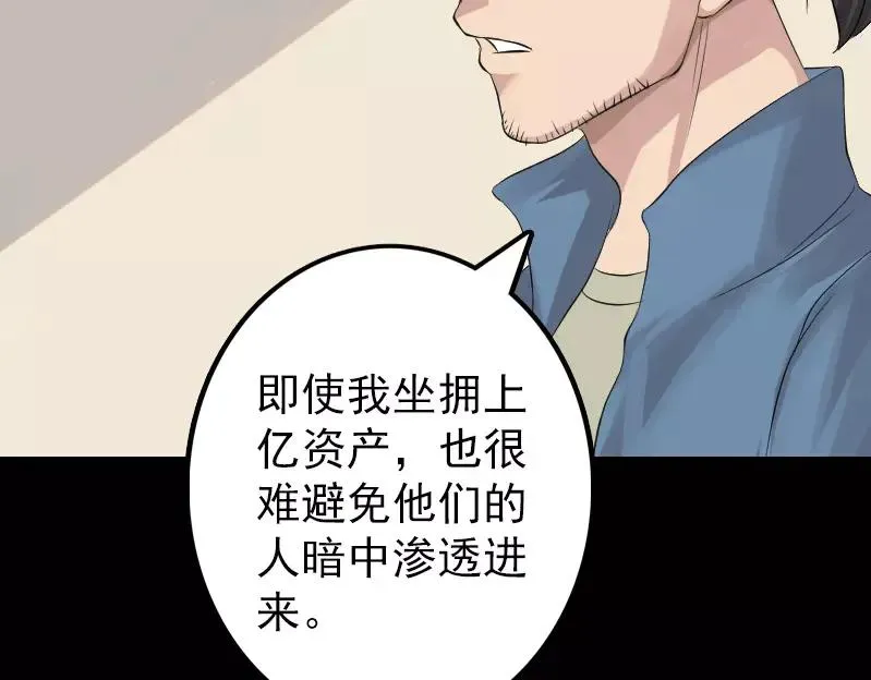 第133话 悬赏邢云 第63页