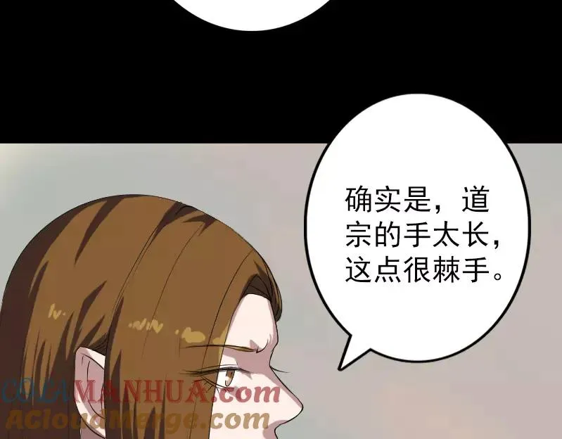 第133话 悬赏邢云 第64页