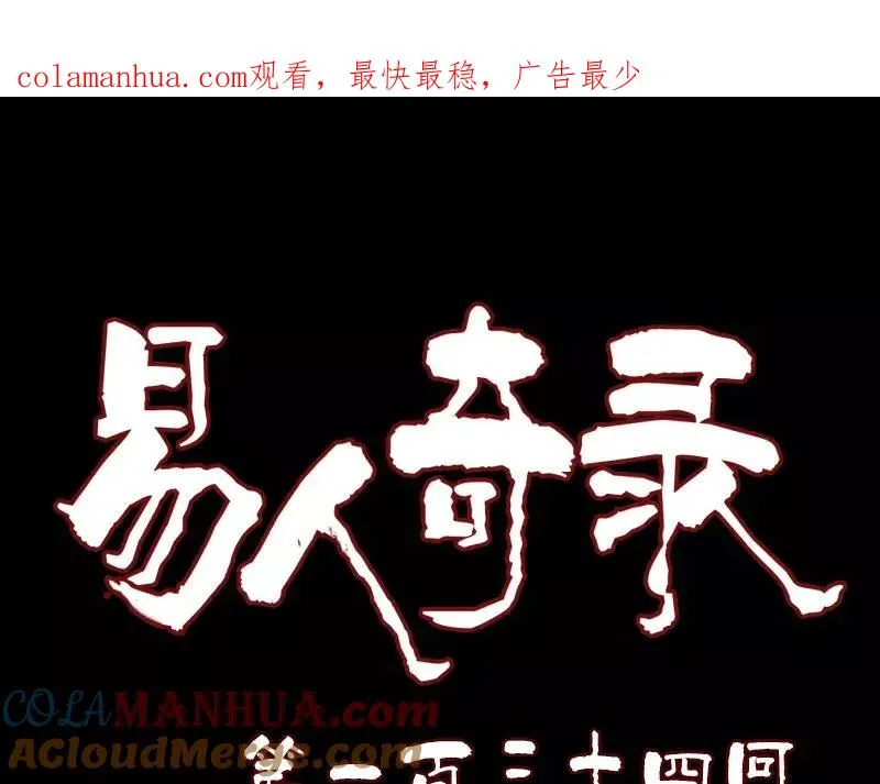 第134话 兵临城下 第1页