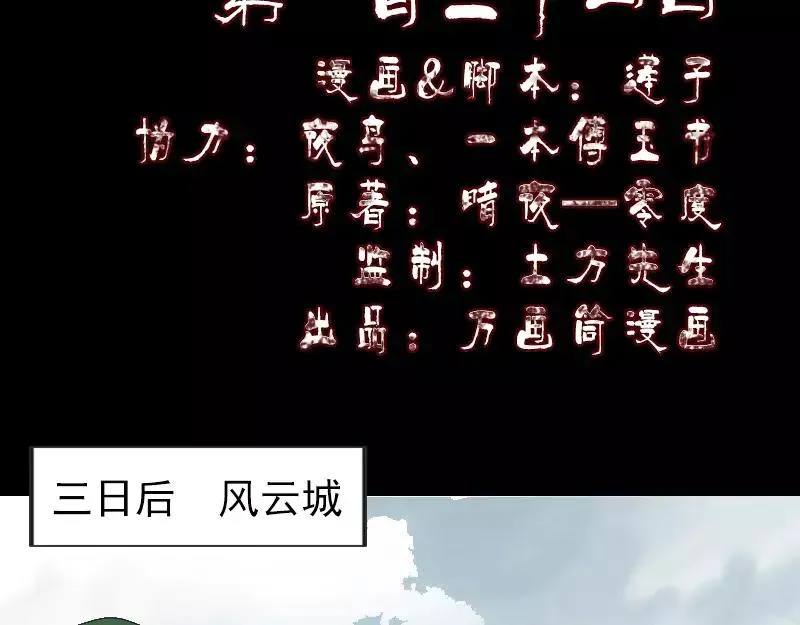 第134话 兵临城下 第2页
