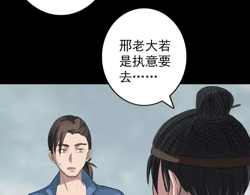 第134话 兵临城下 第26页
