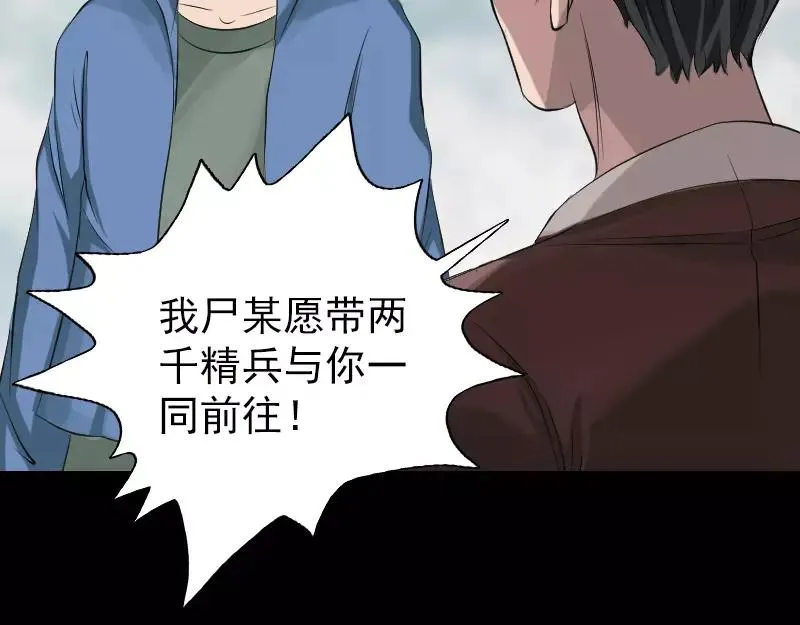 第134话 兵临城下 第27页